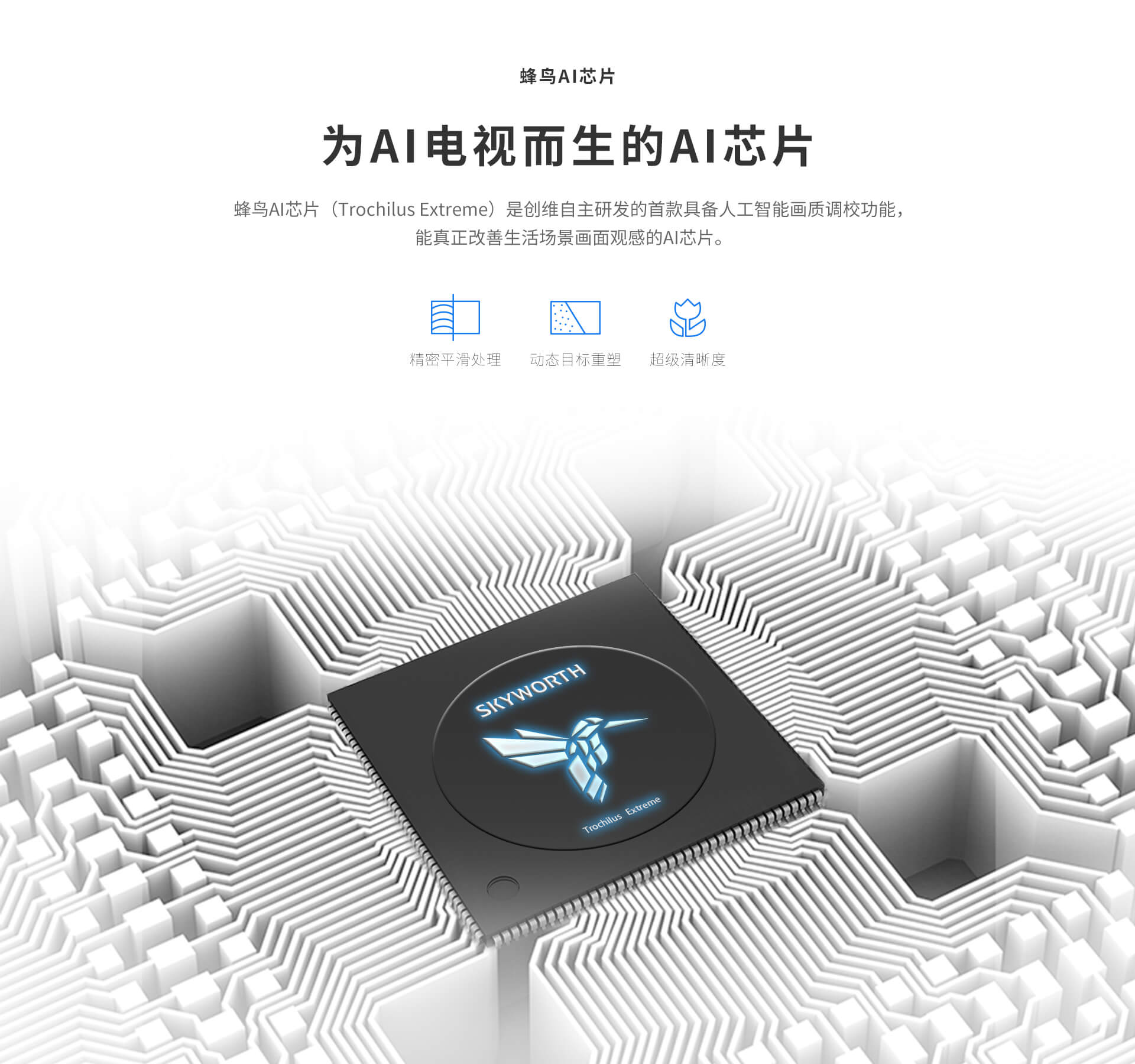 创维(skyworth) 55q5a 55英寸4k超高清hdr智能网络液晶电视